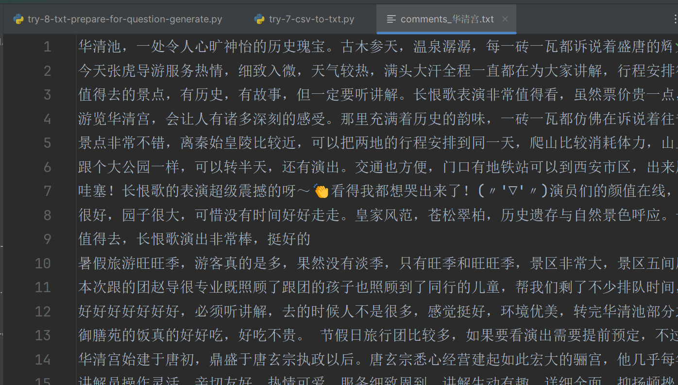 将csv中的数据转换到txt中