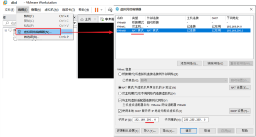 设置虚拟网络1