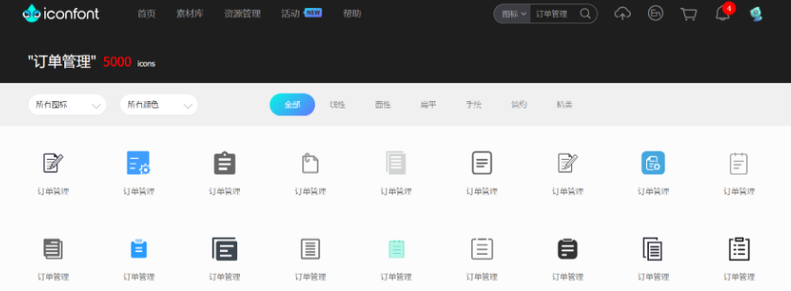 阿里巴巴矢量图库