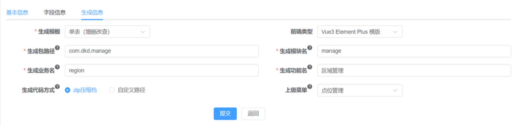 生成信息