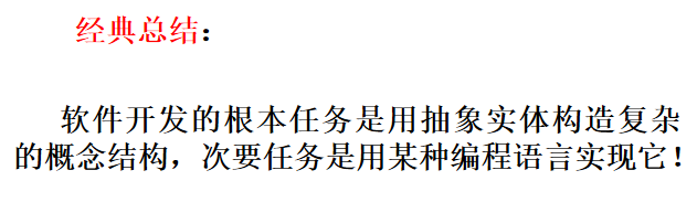 补充（非考试）--人月神话