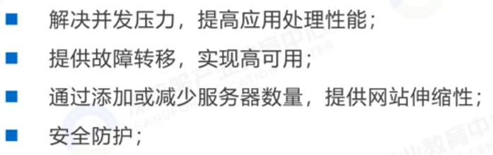 负载均衡的功能