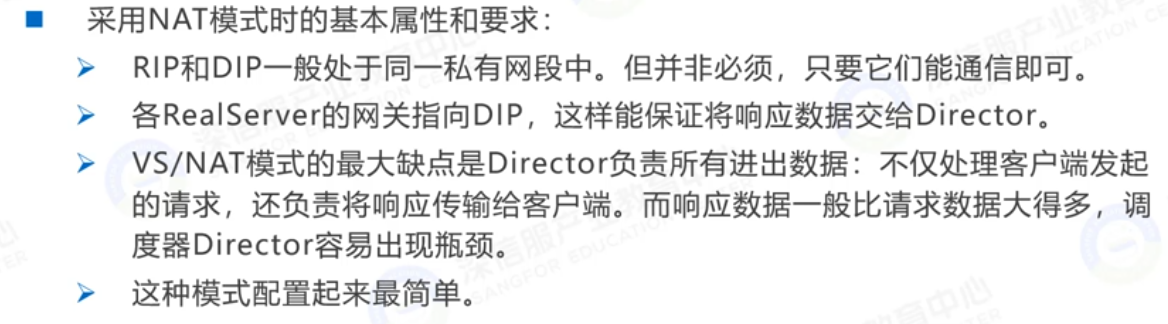 NAT模式要求