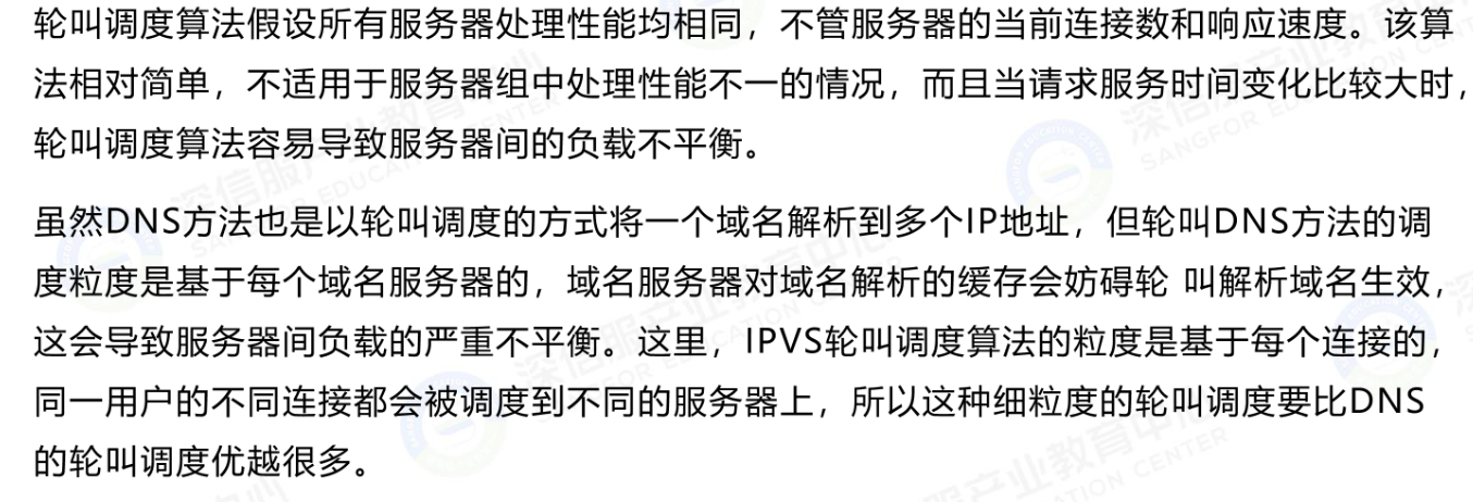 连接调度算法-RR（2）