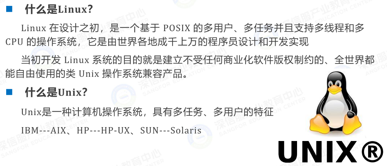 Linux系统简介4