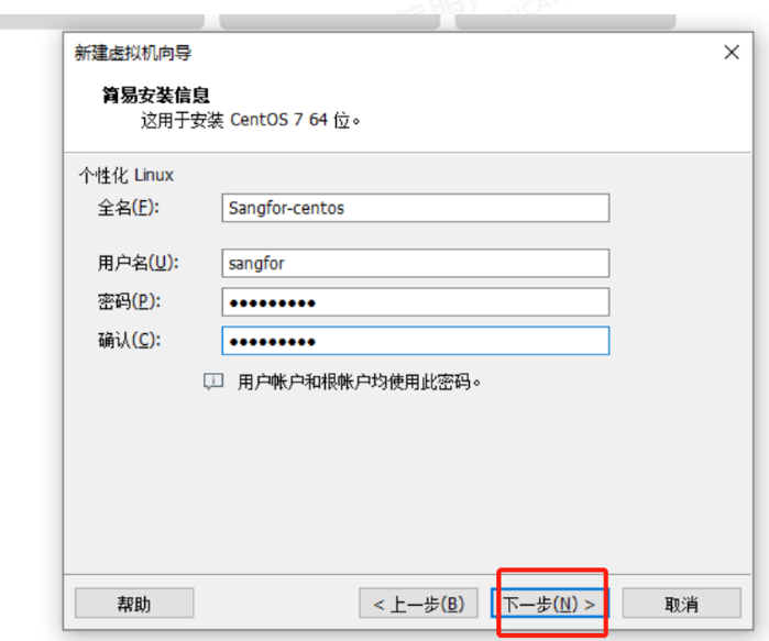 配置登录信息
