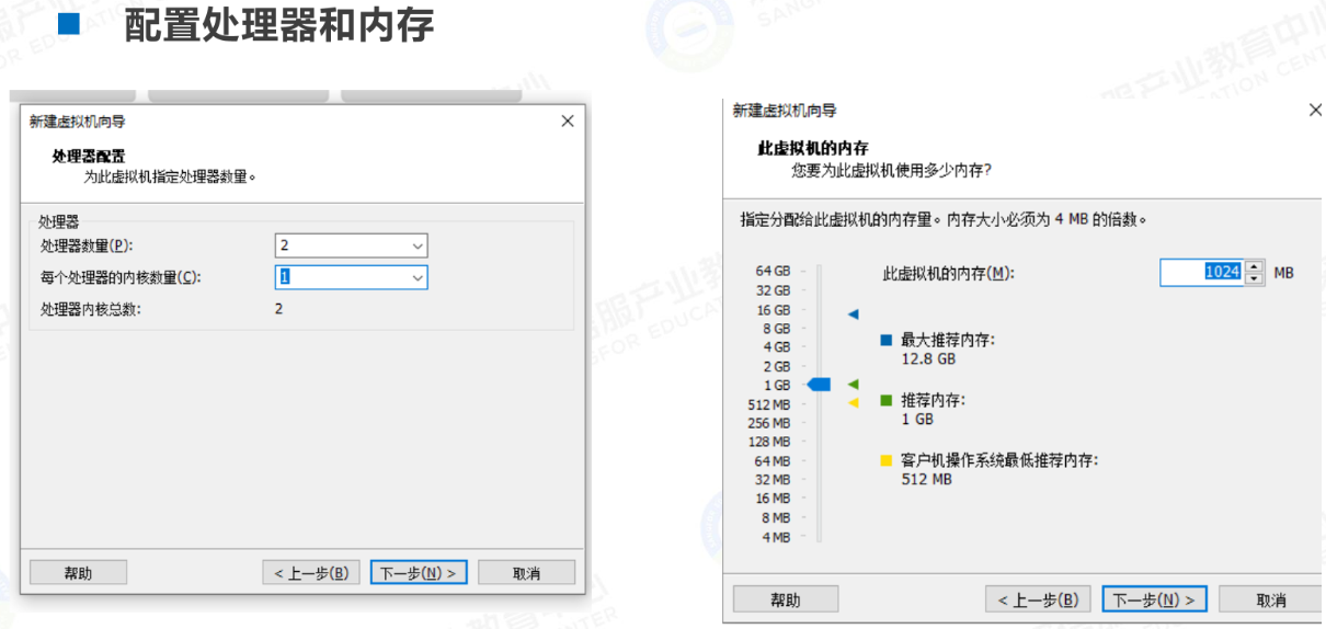 配置处理器和内存