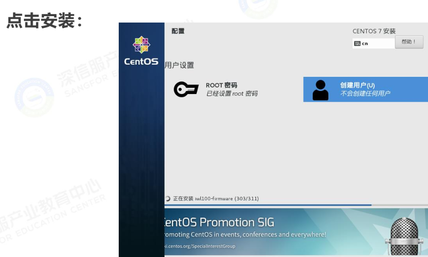 点击安装