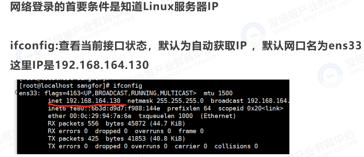 ipconfig