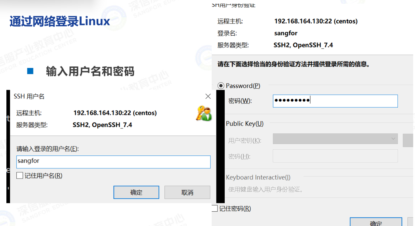 输入用户名和密码