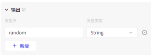 代码节点2的输出