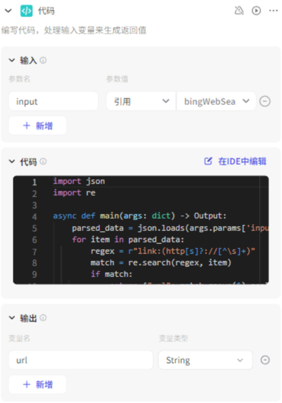 代码节点设置