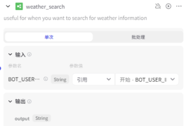 第四个并列节点
