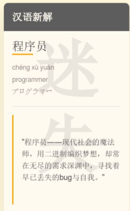 智能体效果体验：程序员