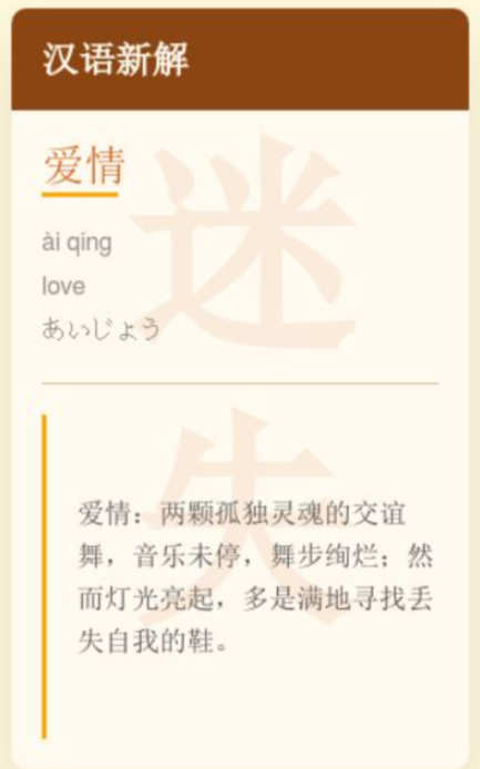 智能体效果体验：爱情