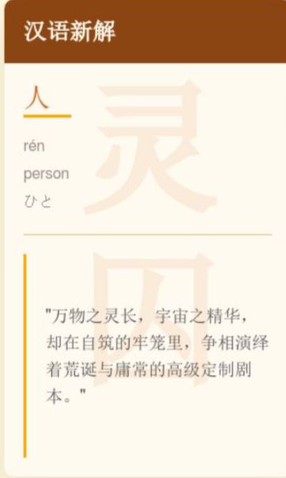 智能体效果体验：人