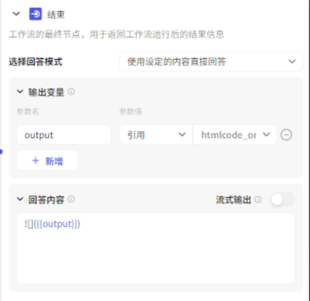 结束节点