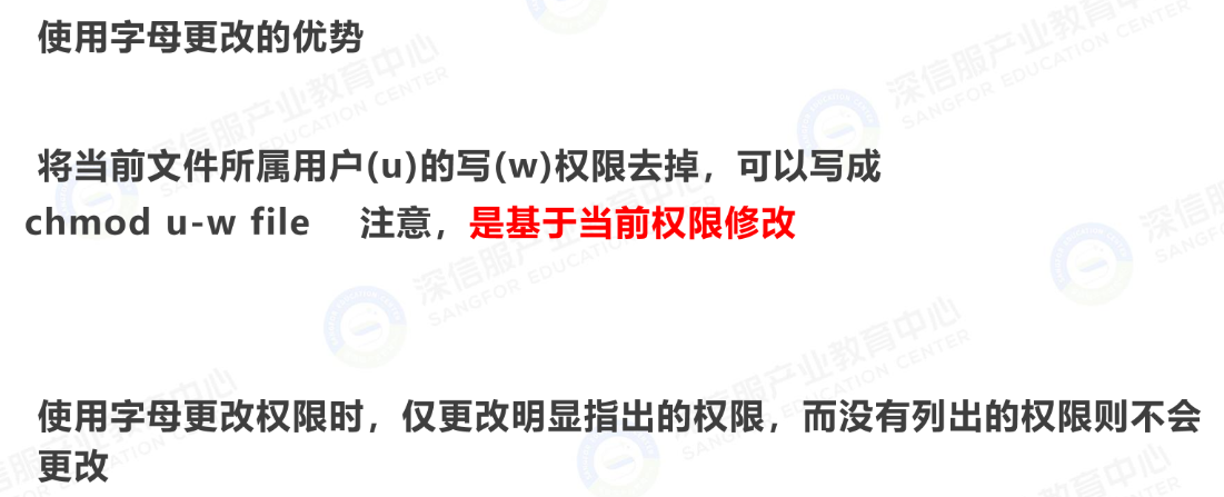 使用字母方式更改的优势