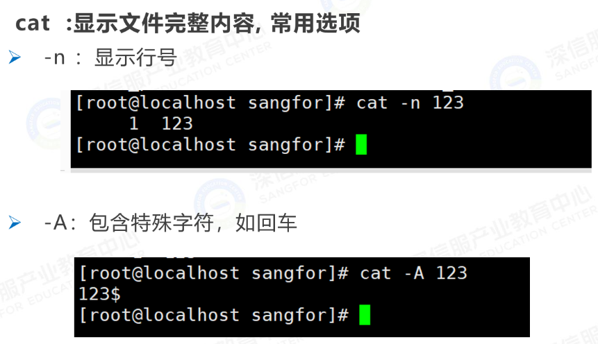 查看Linux文件内容