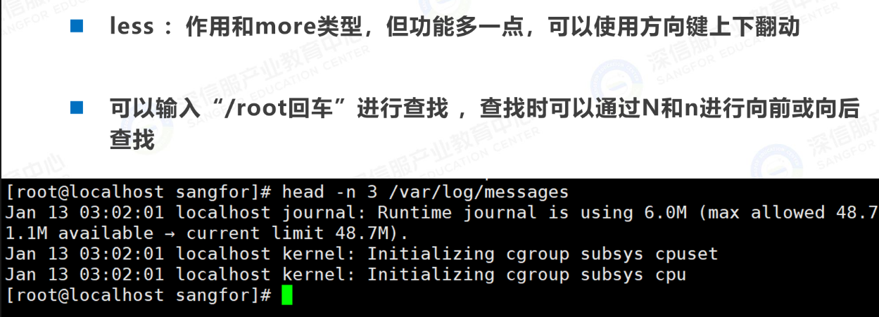 less和/root回车查看文件内容