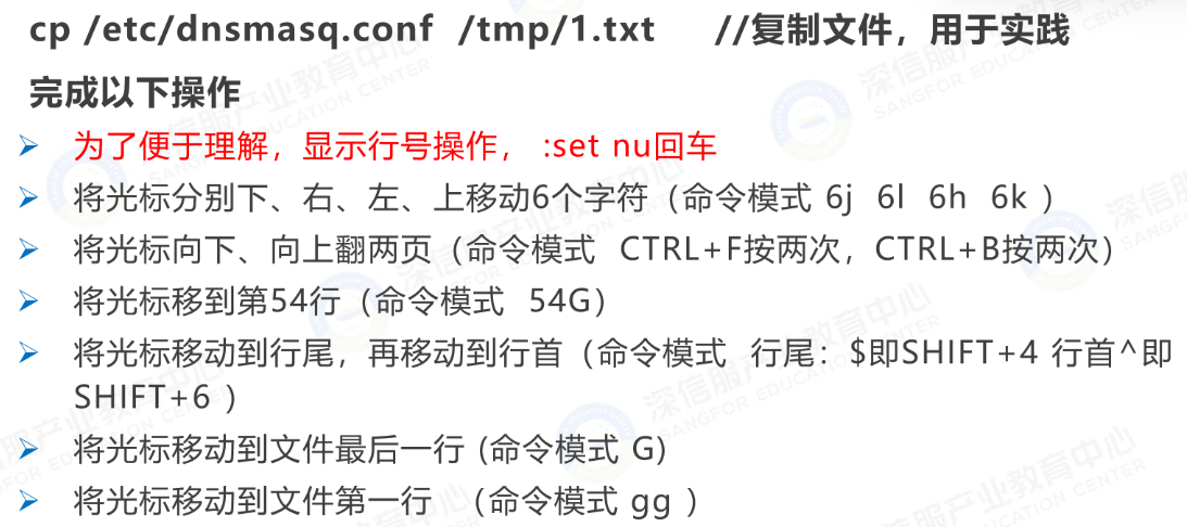 VIM的实践练习1