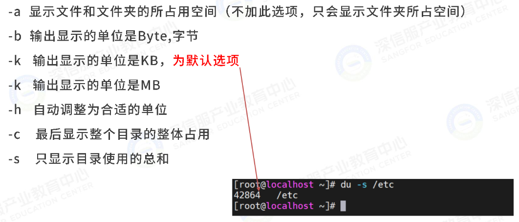 命令（）查看某个目录或文件所占用空间