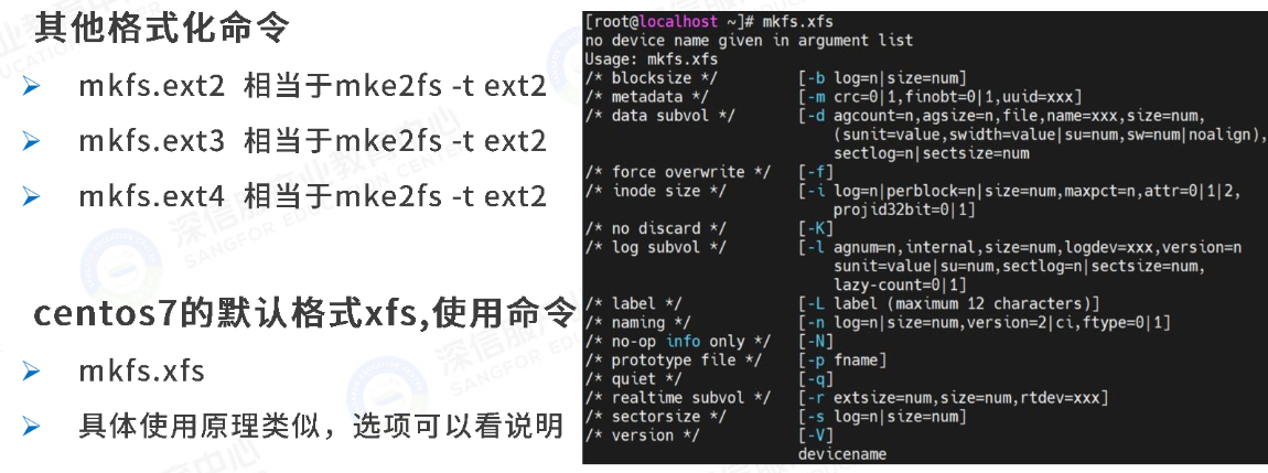 磁盘分区格式化-3
