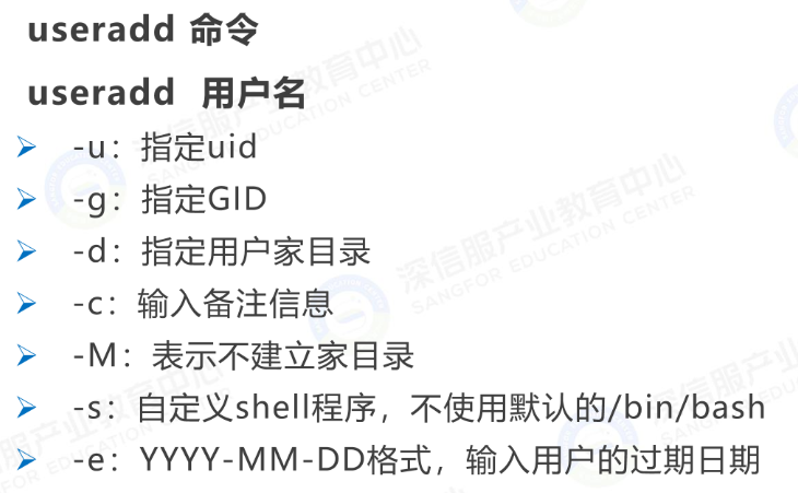 Linux新增用户-1