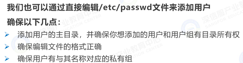 Linux新增用户-2