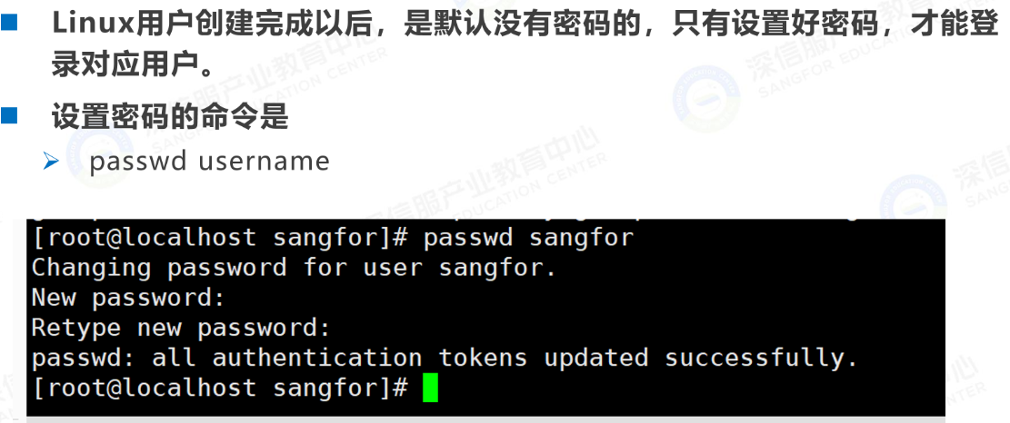 Linux修改用户口令