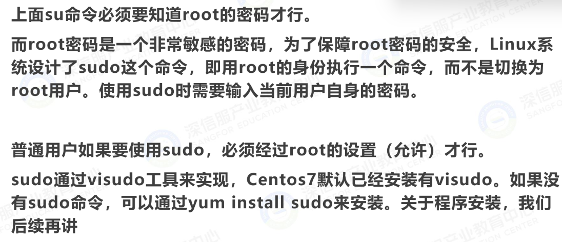 Linux以root运行命令-1