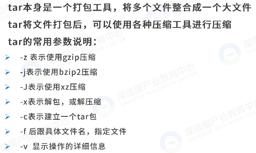 tar打包工具常用参数说明
