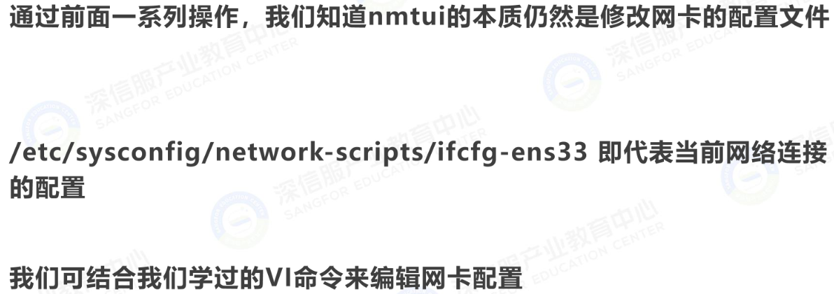 通过编辑文件来修改IP-1