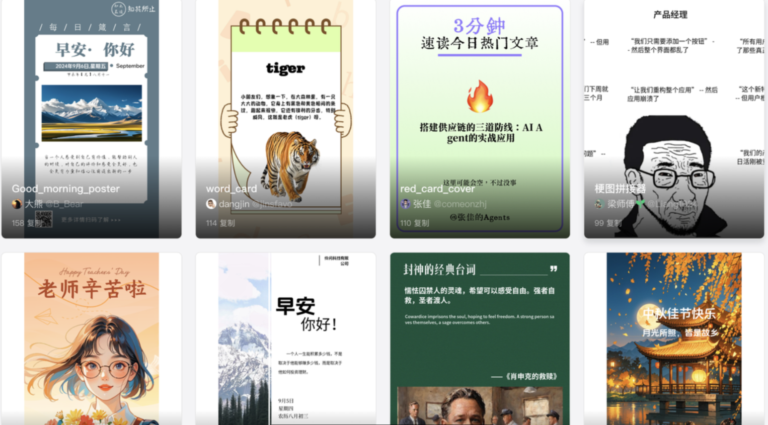 Coze图像流商店一览-2