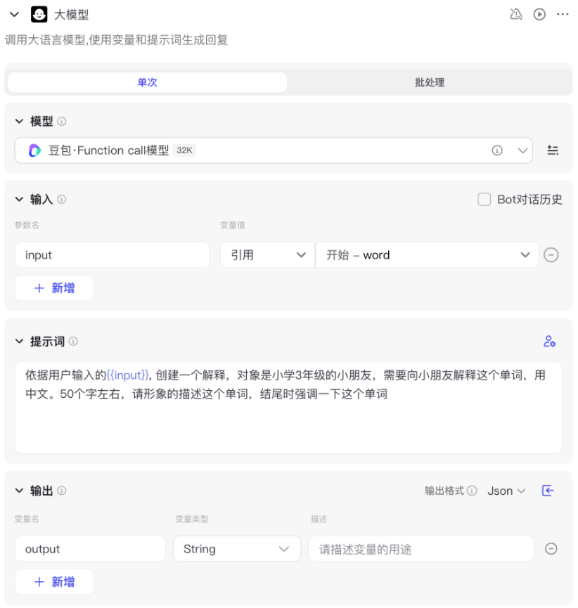 大模型节点