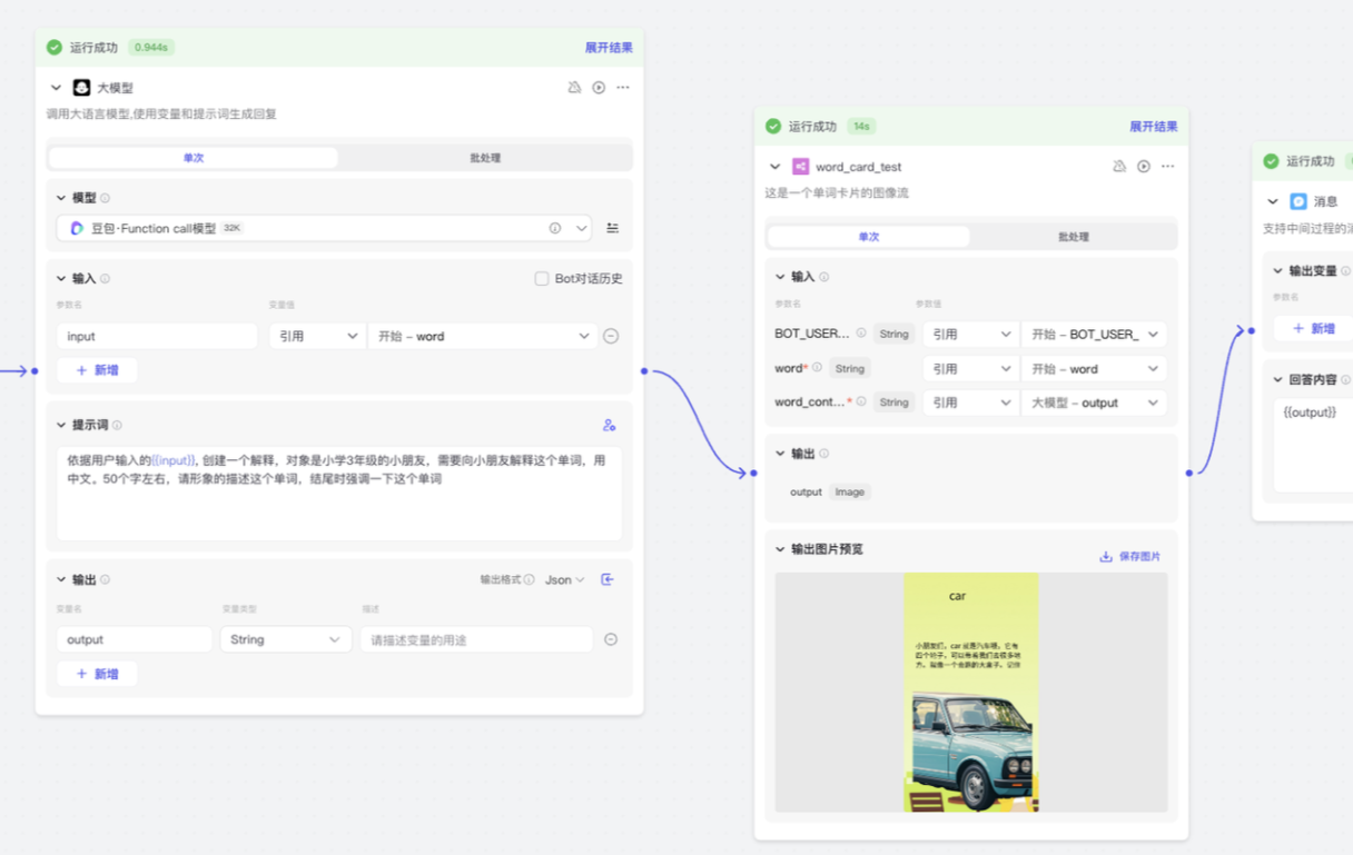 测试能否正常生成图片