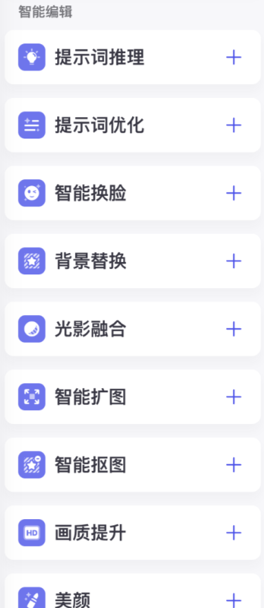 智能编辑组件