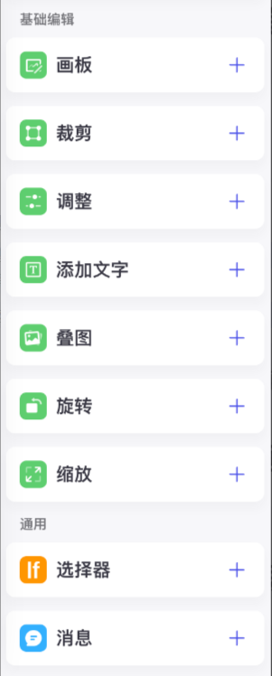 基础编辑组件