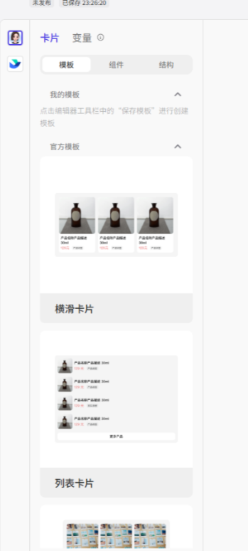 编辑卡片内容