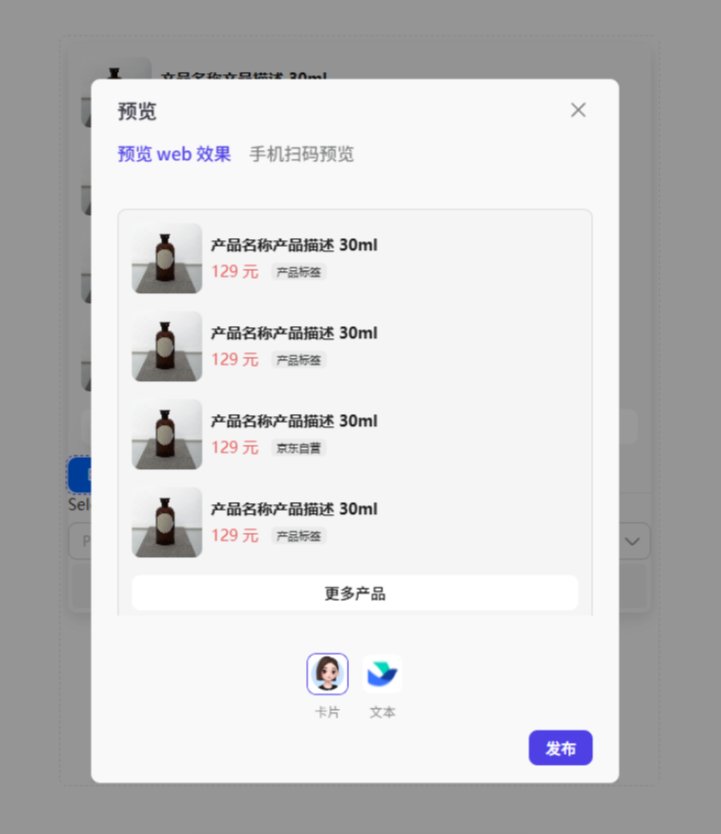 预览效果