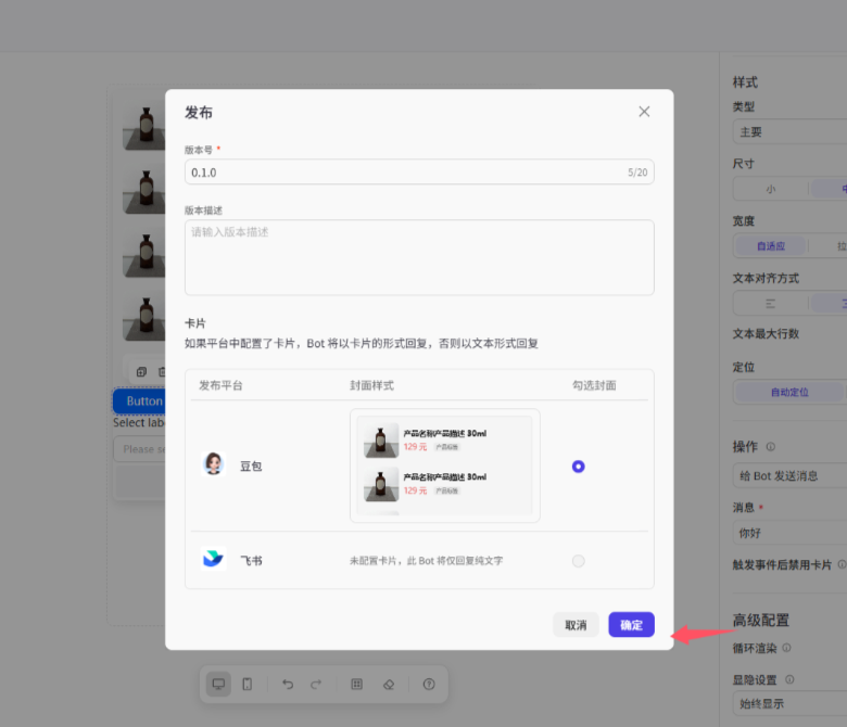 发布使用