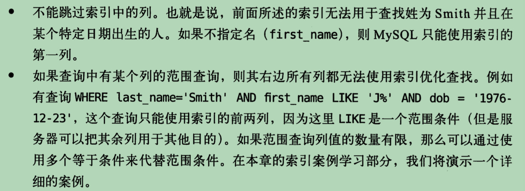 关于B-Tree索引的限制2+3