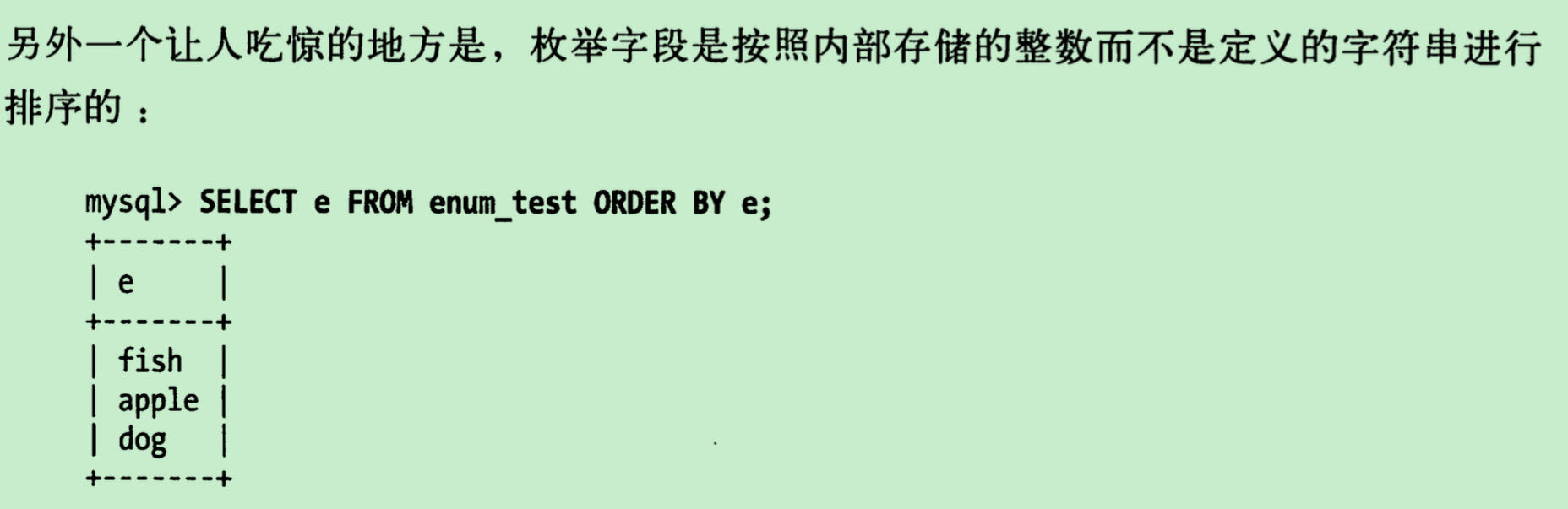 枚举字段内部排序