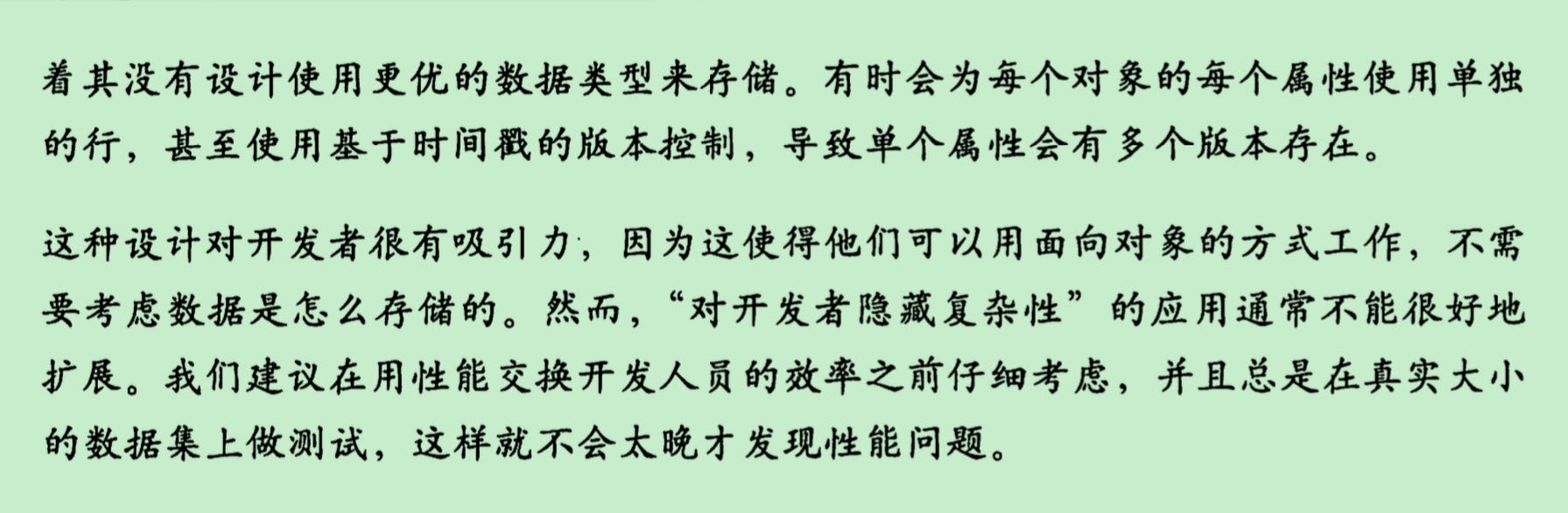 当心自动生成的schema-上