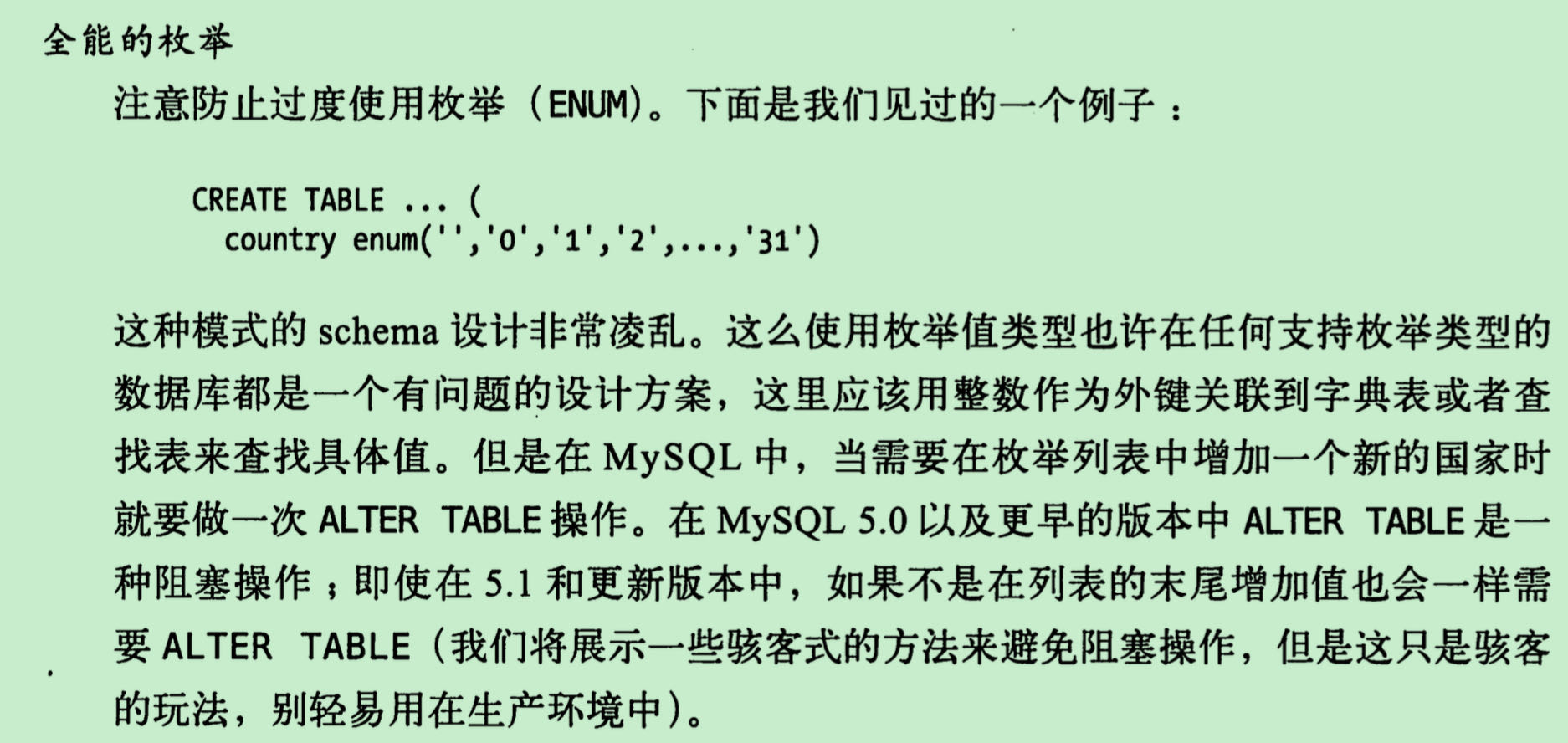 防止过度使用枚举-举例