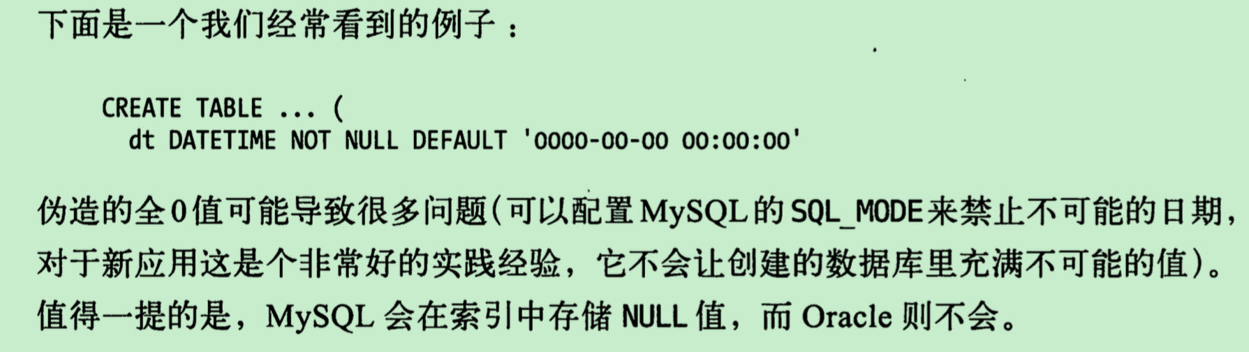一个可以使用NULL的例子