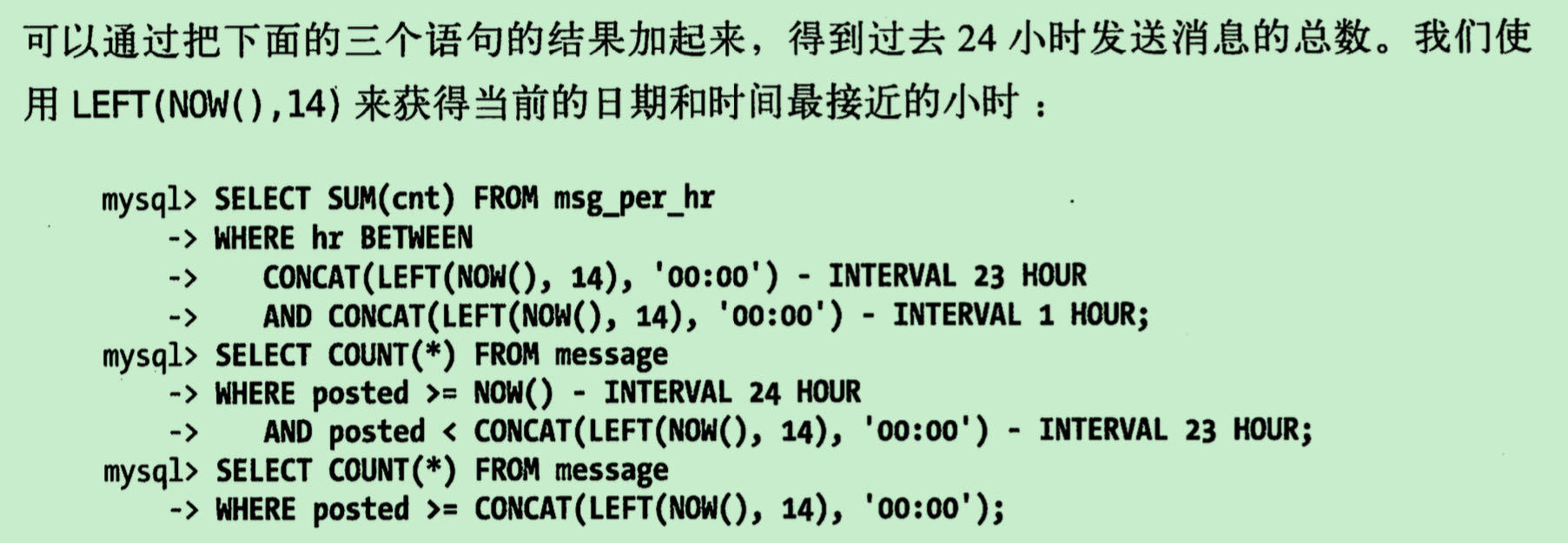 缓存表和汇总表-举例-2