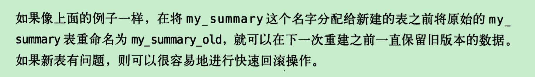 影子表-举例2