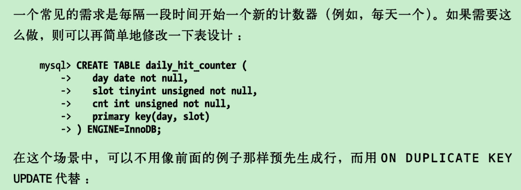 第二个案例：每隔一段时间开始一个新的计数器-1