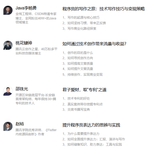 直播的安排